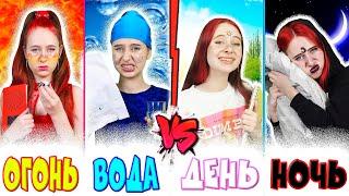 Девушка Огонь, Вода, Земля и Ветер 4 стихии VS День и Ночь в школе. Back to school