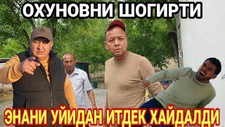 КАЛТАК БИЛАН УРАДИГАН ЭНАНИ УЙИДАН ИТДАК ХАЙДАЛДИК (Охунов тв)