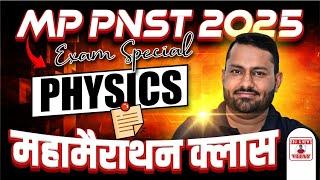 Physics Mcq For BSc Nursing Exam | BSc Nursing Entrance Exam Physics Pyq Solution | BY ER GS SIR