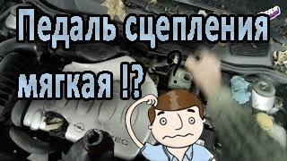 Педаль сцепления стала мягкой скорость не включается. Опель Астра кабрио