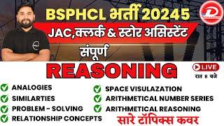 BSPHCL 2025 REASONING CLASS | BSPHCL COMPLETE REASONING MARATHON | BSPHCL REASONING BY KARMVEER SIR