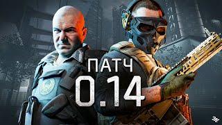 Лучший патч! Но… — Escape from Tarkov 0.14 Обзор