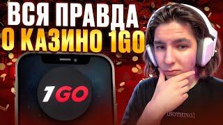  1GO CASINO – РАЗДАЧА БОНУСОВ  100 ФРИСПИНОВ и 150% НА ДЕПОЗИТ