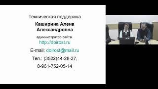 Регистрация на сайте Doirost Парахин ИГ