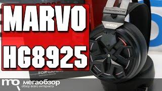 MARVO HG8925 обзор наушников