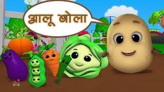 Aloo Bola Mujhko Khalo | Hindi Rhymes | आलू बोला मुझको खालो | Balgeet Hindi | Luke And Lily India