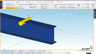 Вырез по деталям в Tekla Structures