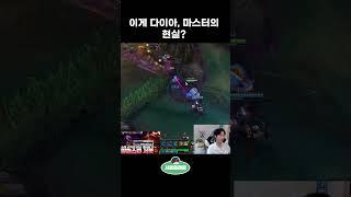 난리난 요즘 롤 다이아/마스터구간 솔랭. #롤 #lol #서폿 #leagueoflegend #추천