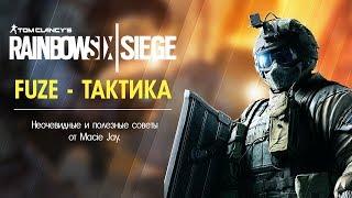 FUZE - СОВЕТЫ И ТАКТИКИ ОТ MACIE JAY [ПЕРЕВОД]