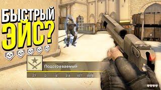 ЭЙС С ДИГЛА? - ПАТРУЛЬ CS:GO