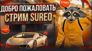 SUREO ПРОВОДИТ РОЗЫГРЫШ и НОВЫЙ ДЕНЬ В GTA 5 RP МАДЖЕСТИК РП / Majestic RP