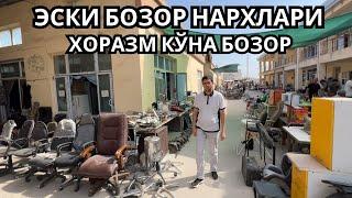 Эски бозор нархлари 2023 | Хоразм эски бозор Гилам нархлари