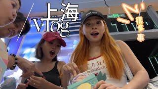 在上海发生了很多事… ｜街上目睹吵架 捡到手机 遇到踩雷店家 【Miki‘s Vlog】