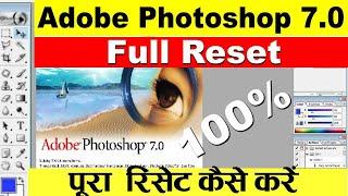 photoshop 7 0 reset | Photoshop Reset | Photoshop Full Reset | Preference Restore in Photoshop |