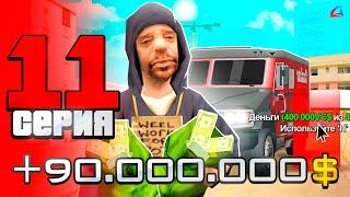 ИНКАССАТОРЫ ОБНОВИЛИ!  ПУТЬ БОМЖА на ARIZONA RP в GTA SAMP #11