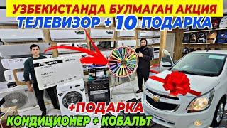 КОНДИЦИОНЕР +КОБАЛЬТ ВА ТЕЛЕВИЗОРГА 10 ТА ПОДАРКА | O'KTAM TEXNO БУНАКАСИ ХАЛИ БУЛМАГАН ШОШИЛИНГ