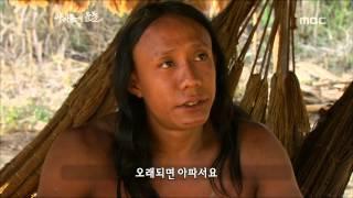 Tears of the Amazon, EP01, #02, 아마존의 눈물, 1회 20091218