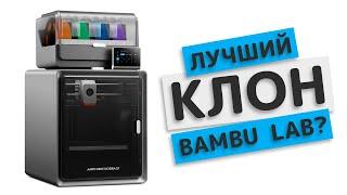  Anycubic Kobra S1 Combo - КЛОН Bambu Lab? | распаковка и первое впечатление 3D принтера #3d