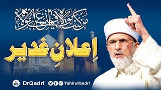 Elan e Ghadeer e Khum | Shaykh-ul-Islam Dr Muhammad Tahir-ul-Qadri