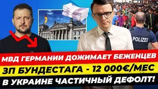 Главные новости 8.06: Итоги переговоров Мерца и Трампа. В Германии дожимают беженцев. Миша Бур