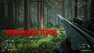 Elephantkilla - BIGFOOT 4.0  - Последний герой  Ultra HD