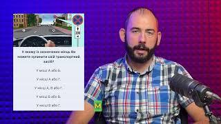 Тема 33: Офіційні тести ПДР -У якому із зазначених місць Ви можете зупинити свій транспортний засіб?