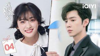 【AI English Dubbing | FULL】EP4 | Chen Zheyuan × Shen Yue | Mr. Bad 我的反派男友 | iQIYI