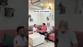 Month end aagaya #trending #comedy #shortvideos #indianfamily #middleclassfamily #monthend #ytshorts
