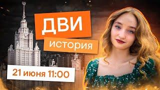 Как подготовиться к ДВИ МГУ | Алёна Куленко | SMITUP