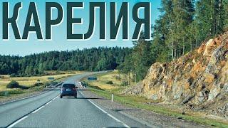 Из Питера в Карелию на машине. Другая Россия  Влог 1