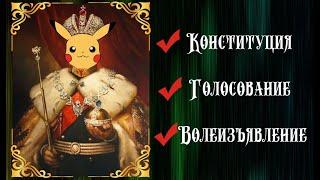 ОБЩЕРОССИЙСКОЕ ГОЛОСОВАНИЕ 1 июля 2020 года