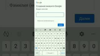 Как создать гугл аккаунт  #youtube #short #shortvideo #subscribe #аккаунт #google #shorts