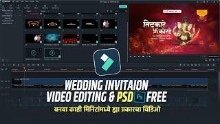 Wedding Invitation Video Editing In Filmora | Marathi Wedding Invitation Video Editing In Filmora