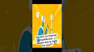 Electric vs manual toothbrush #ytshorts  #brushyourteeth #viralshorts #dentomedicalogy