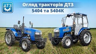 Універсальний трактор ДТЗ 5404 / 5404К | Детальний огляд