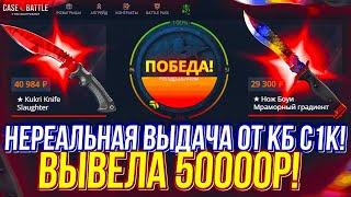 ОТКРЫЛА 5 ГРАНДСЛЭМОВ И ВЫВЕЛА 50.000Р С CASE-BATTLE!