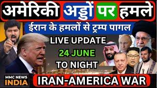 अमेरिकी अड्डों पर हमले | Israel Iran Gaza America Kuwait, Iraq, UAE, Bahrain, Qatar Shut Airspace
