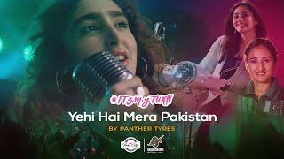 "Yehi Hai Mera Pakistan" by Panther Tyres | Bahisht Shaan Shahid, Durefishan Saleem & Bismah Maroof