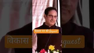 #shorts vikash sir motivational speech https://youtube.com/shorts/_ID-0dWJkHc?si=yC25CYCbPUW-7EVK