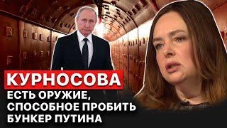  Ольга Курносова. Страхи путина после ликвидации главаря "Хезболлы". FREEДОМ