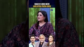 Shadi ki video aur Jaib katra! - #fazilaqazi #kaiserkhan #hasnamanahai #tabishhashmi #shorts