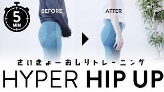 【Change in 5 days】Training to tighten the buttocks in 30 days