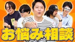 会話中の無言が怖い……靴下が嫌いすぎる……視聴者のお悩みにマジ回答します