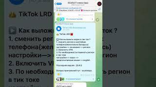 Как выкладывать видео в тик токе #scarlet #айфон #приложения #скарлет #tiktok #тикток #standoff2