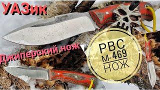 Обзор ножа РВС М-469 "УАЗИК" / Комплексный тест джиперского ножа РВС УАЗИК / Forester knives