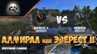 Русская Рыбалка 4: Адмирал VS Эверест II/ чего стоят лишние 3 тысячи переплаты?