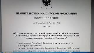 Как не платить за Коммунальные услуги - УЖЕ ОПЛАЧЕНО - ЖКХ обманывают людей - Бесплатные ресурсы РФ