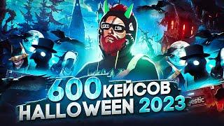 МЕГА ОТКРЫТИЕ 600 КЕЙСОВ HALLOWEEN 2023 в GTA 5 RP / MAJESTIC RP