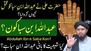 Abdullah Ibn Saba Kon Tha ABDULLAH BIN SABAH Ki HAQEEQAT History By Engineer Muhammad Ali Mirza