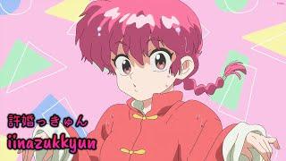 『Lyrics AMV』 Ranma ½ (2024) OP Full 〈 iinazukkyun - ano 〉